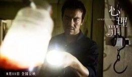 心理罪在线观看影院,影院版揭秘，犯罪心理的极致对决