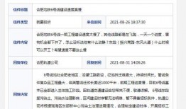 地铁最新的爆料消息视频